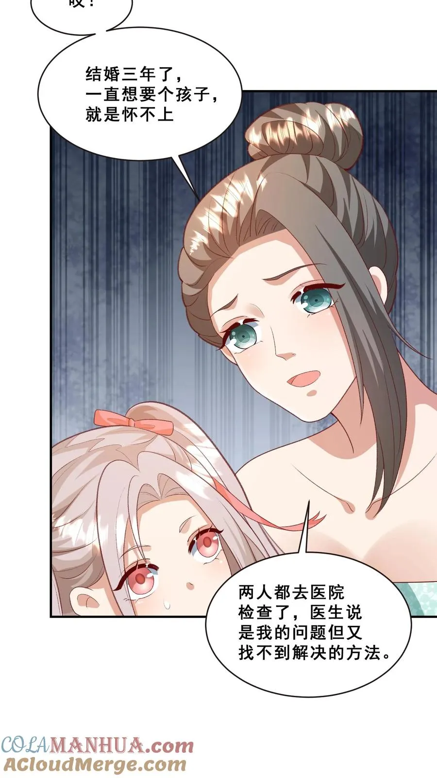 第88话 同学聚会 第21页