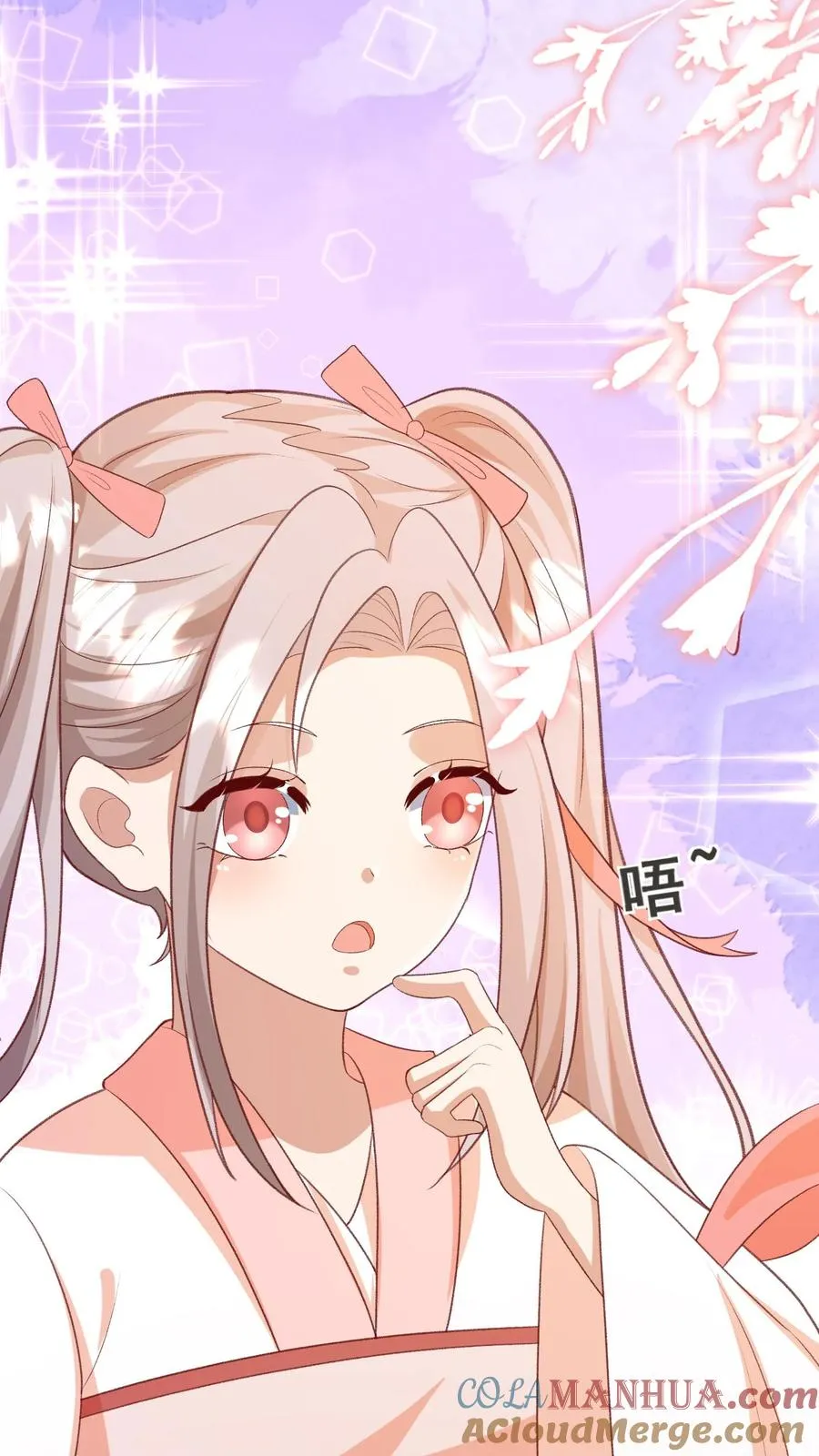 第88话 同学聚会 第23页