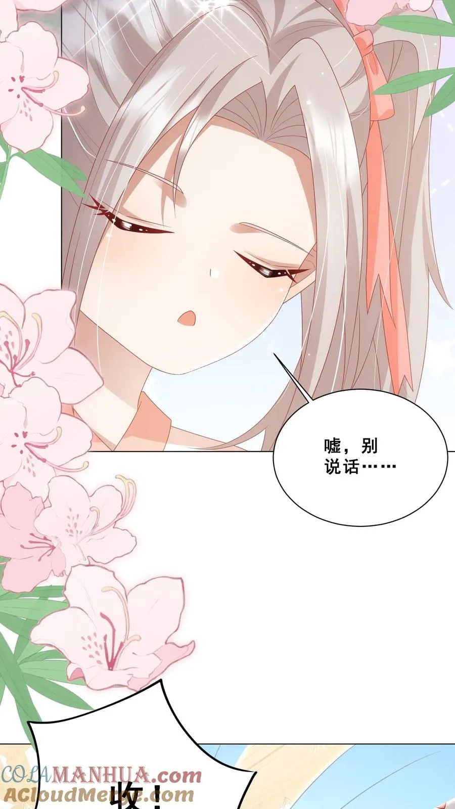 第89话 被带偏的聚会 第17页
