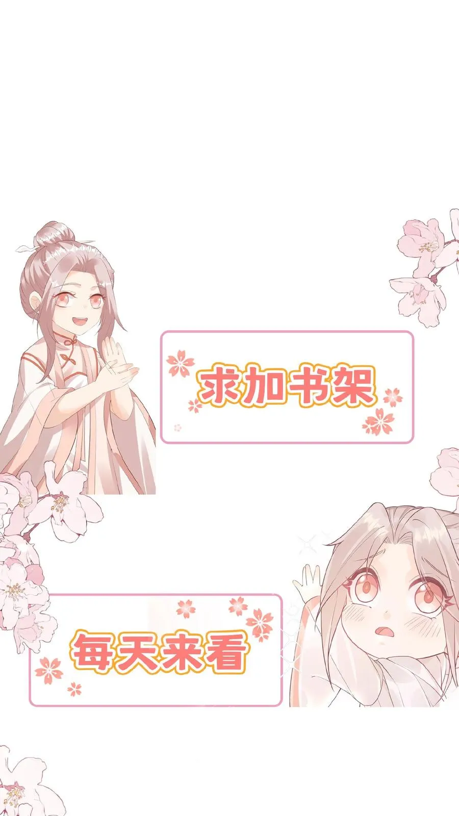 第89话 被带偏的聚会 第28页