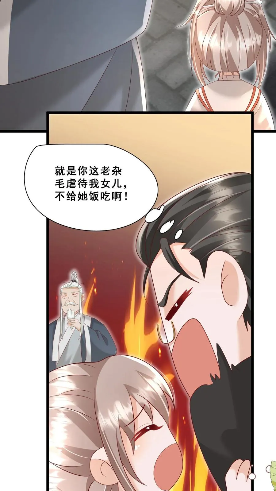 第91话 光头强是何方神圣 第4页