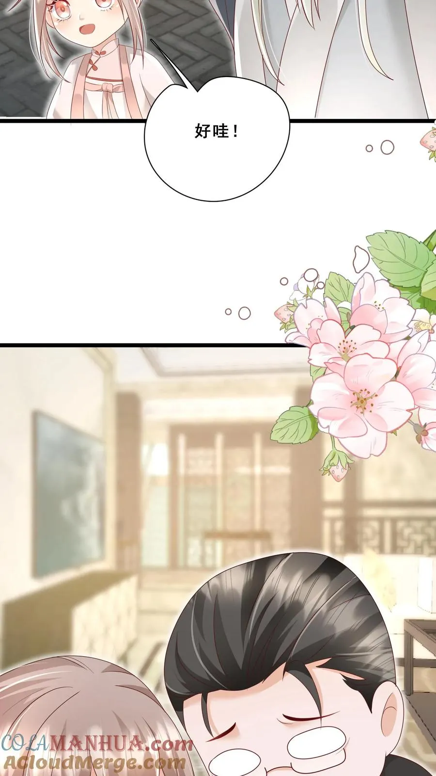 第91话 光头强是何方神圣 第7页