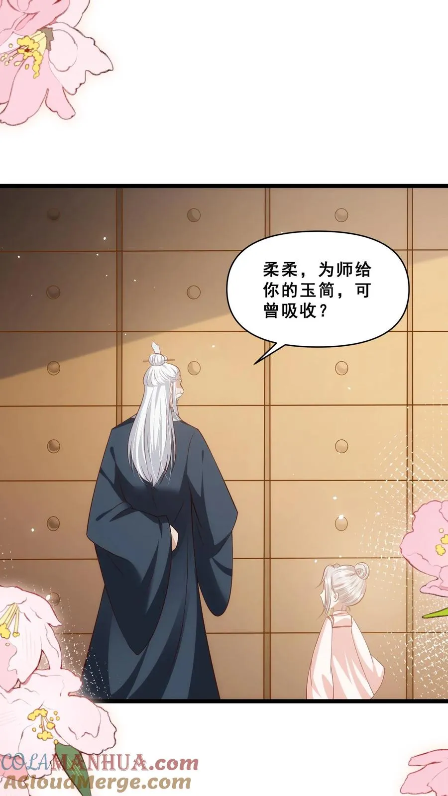 第91话 光头强是何方神圣 第13页