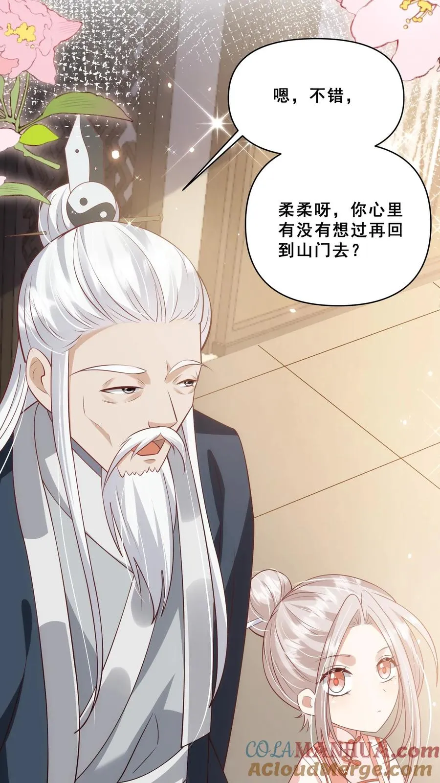 第91话 光头强是何方神圣 第15页