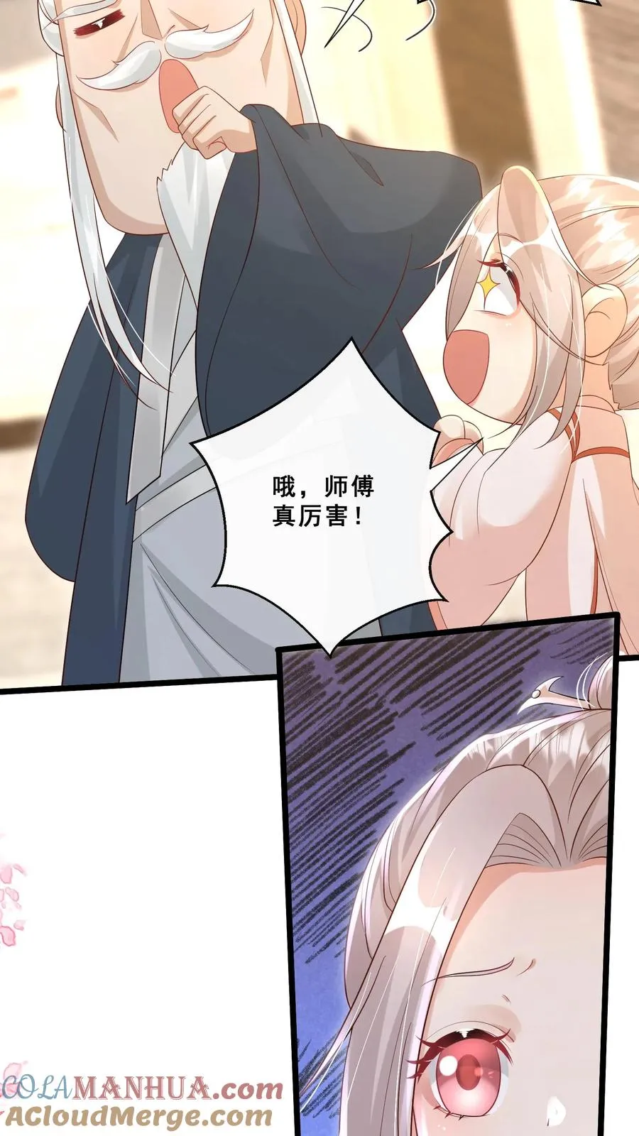 第91话 光头强是何方神圣 第19页