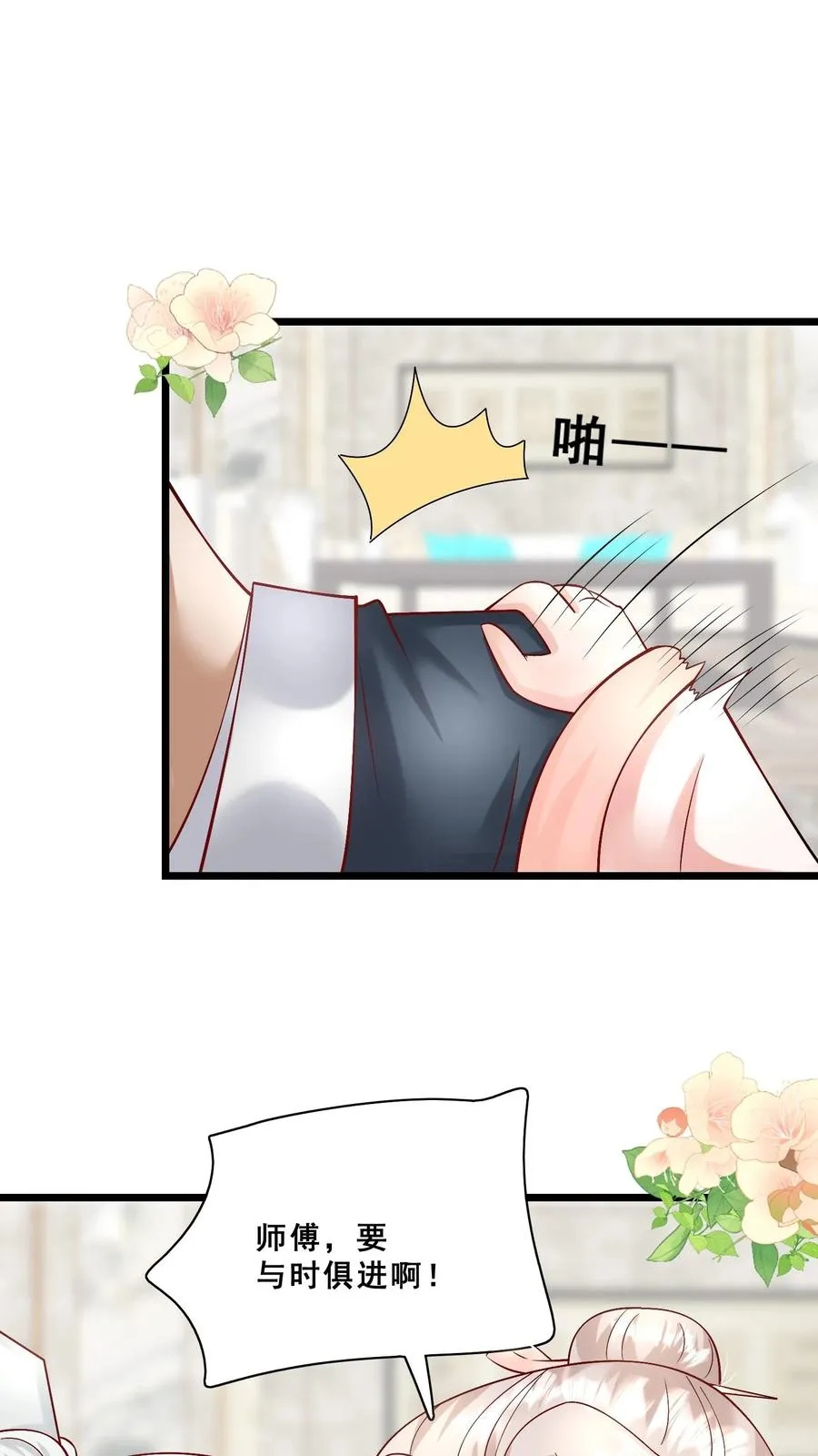 第91话 光头强是何方神圣 第24页