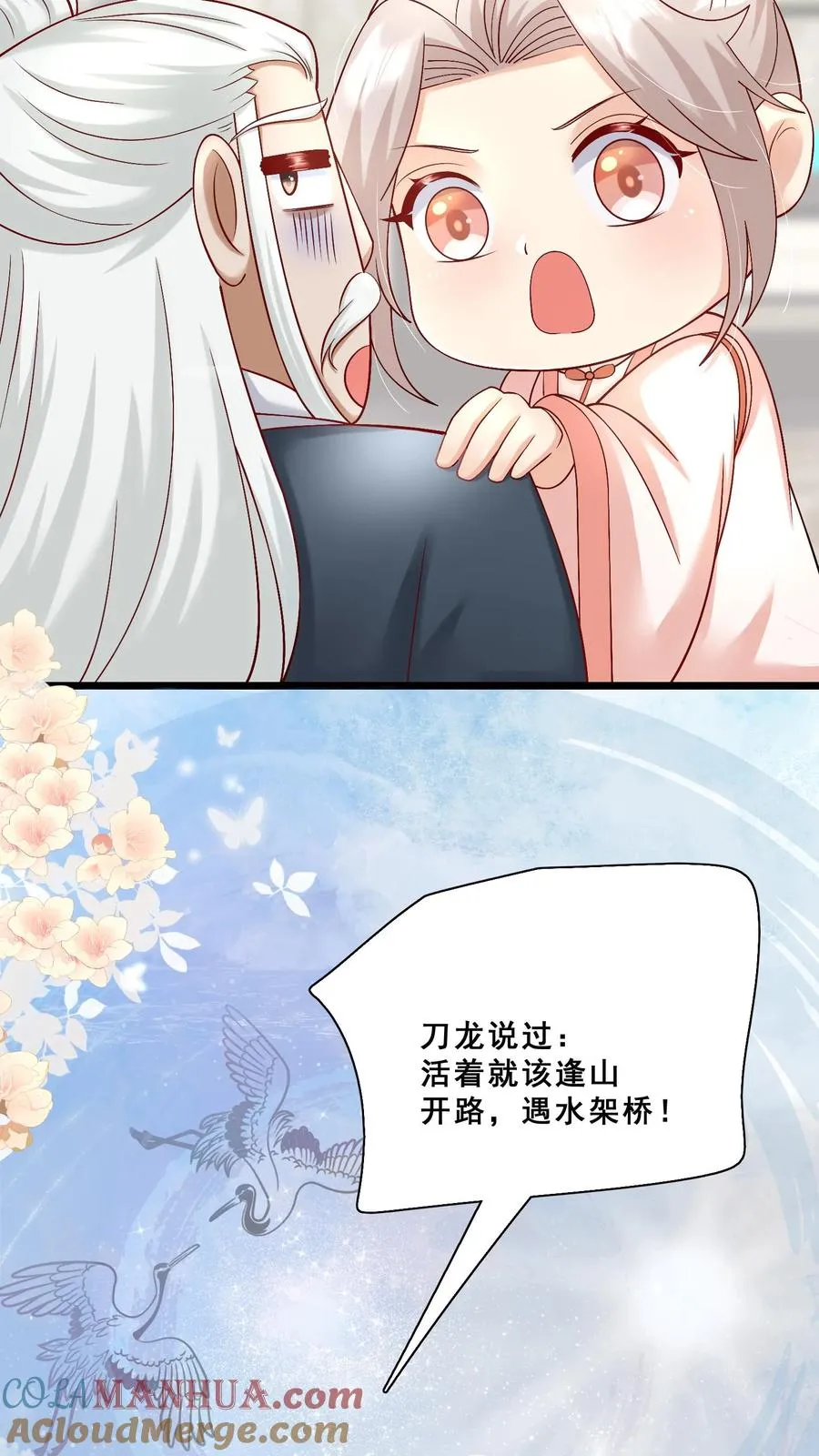 第91话 光头强是何方神圣 第25页