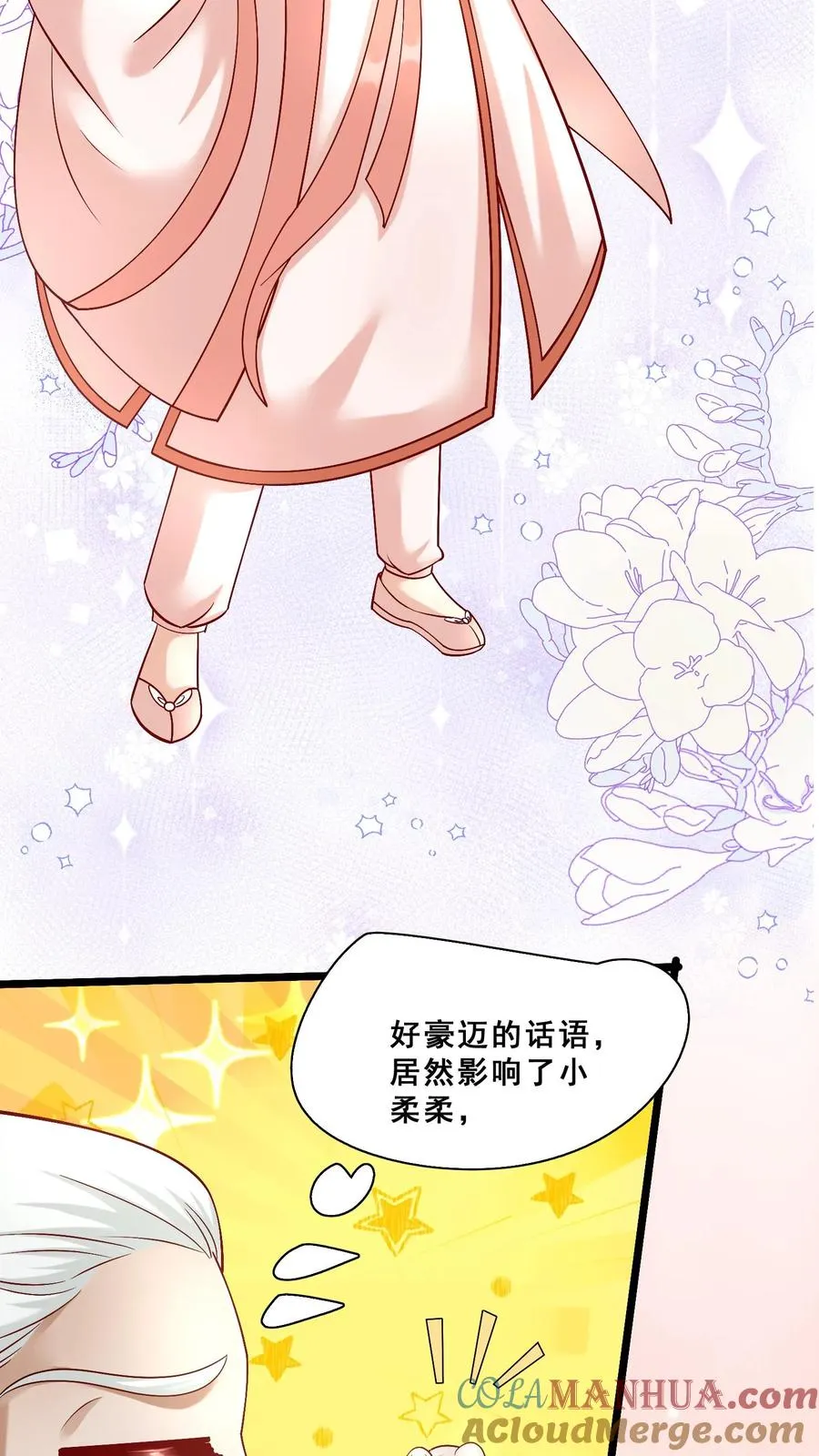 第91话 光头强是何方神圣 第27页