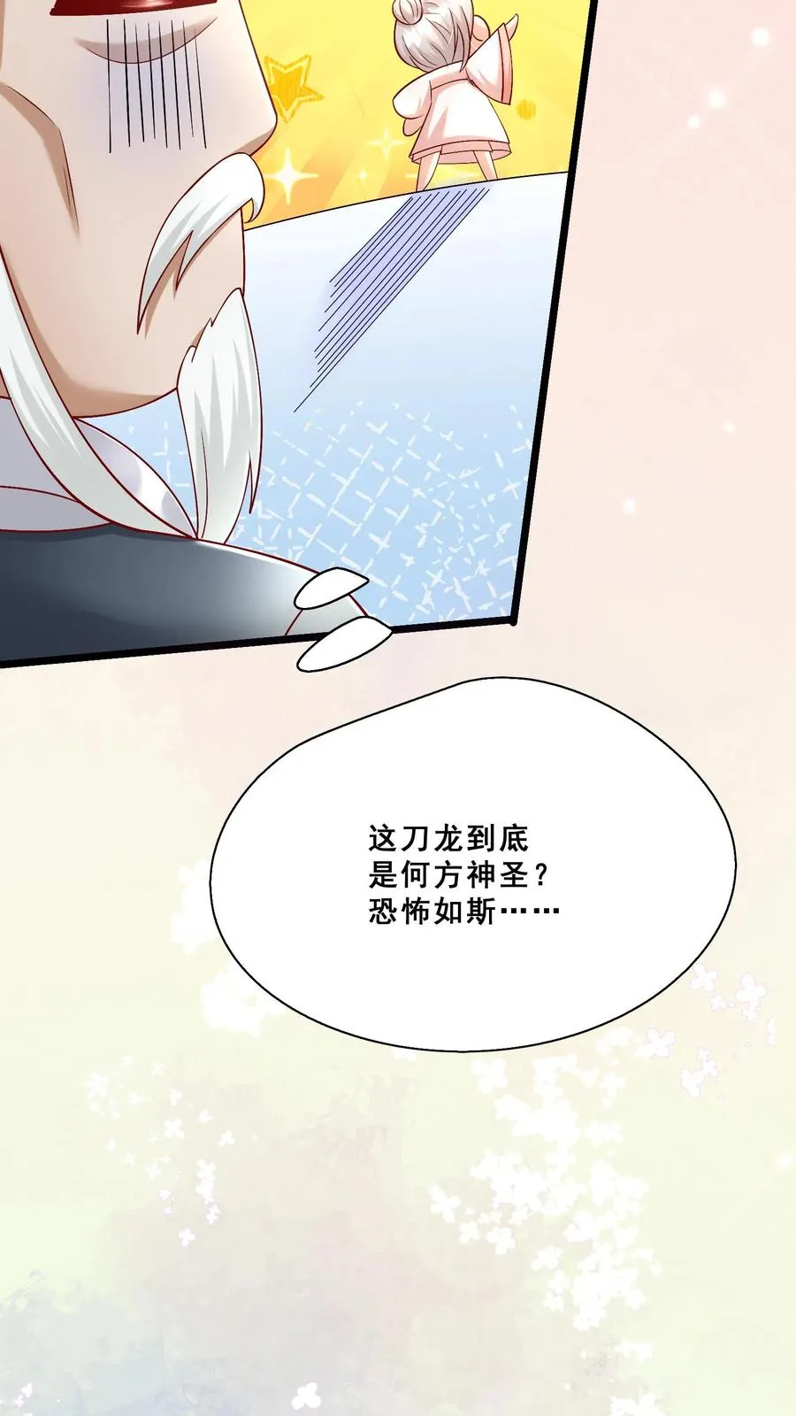 第91话 光头强是何方神圣 第28页