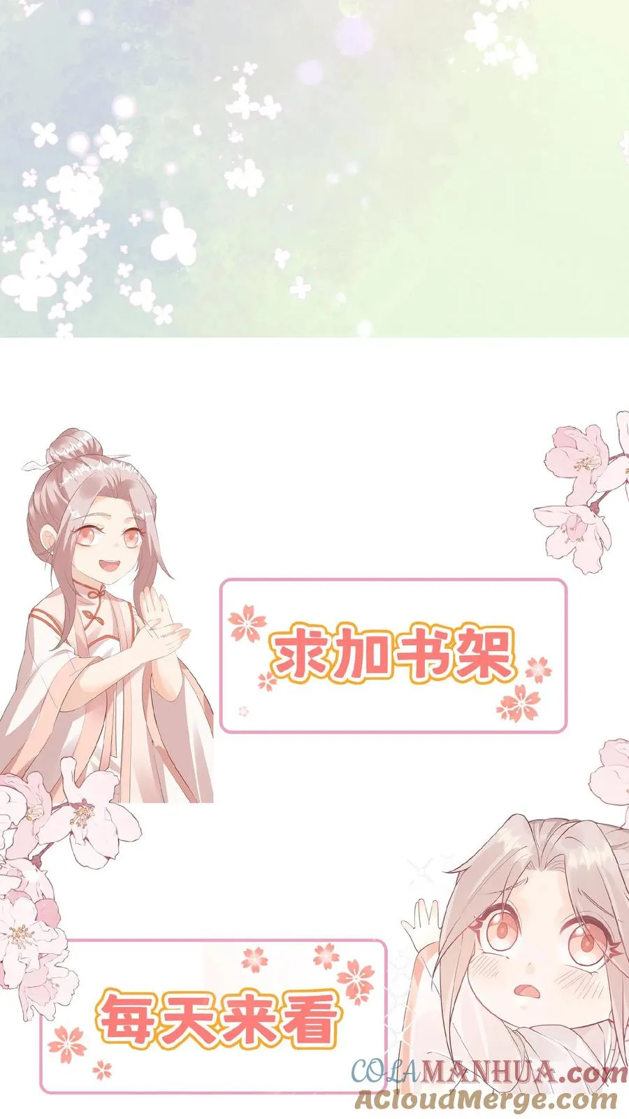 第91话 光头强是何方神圣 第29页
