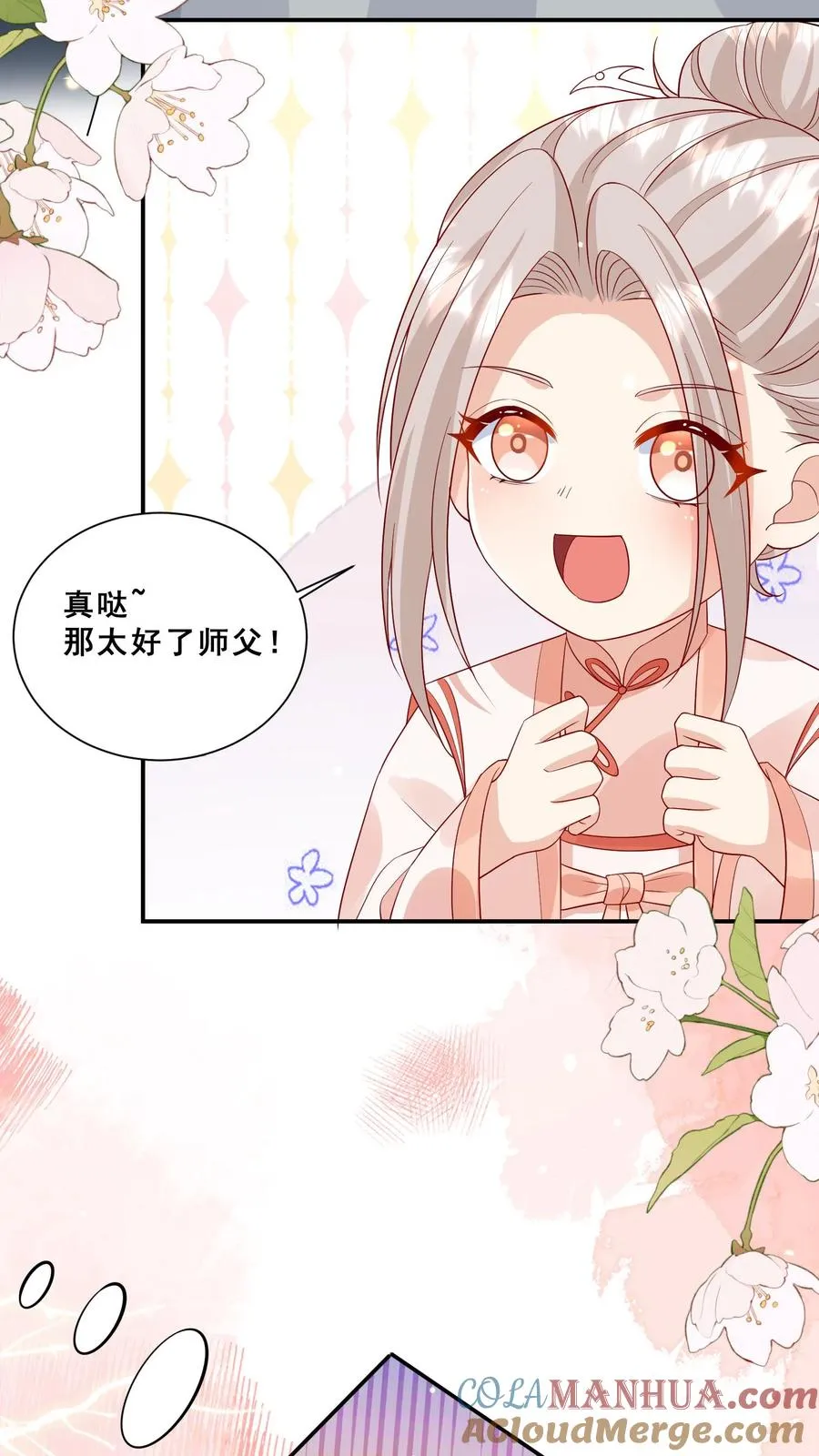 第92话 社会我刀哥 第5页