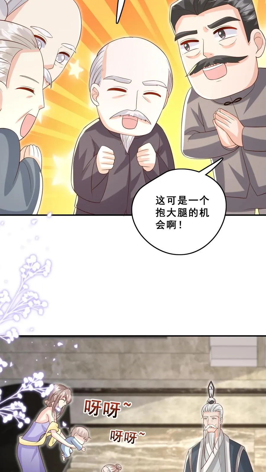 第92话 社会我刀哥 第10页