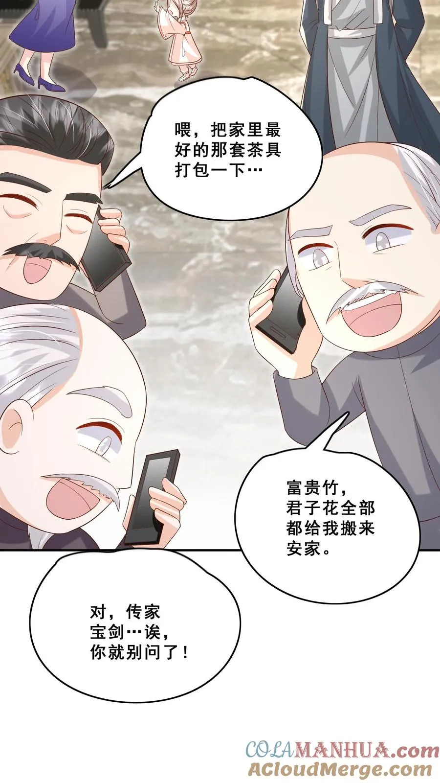 第92话 社会我刀哥 第11页