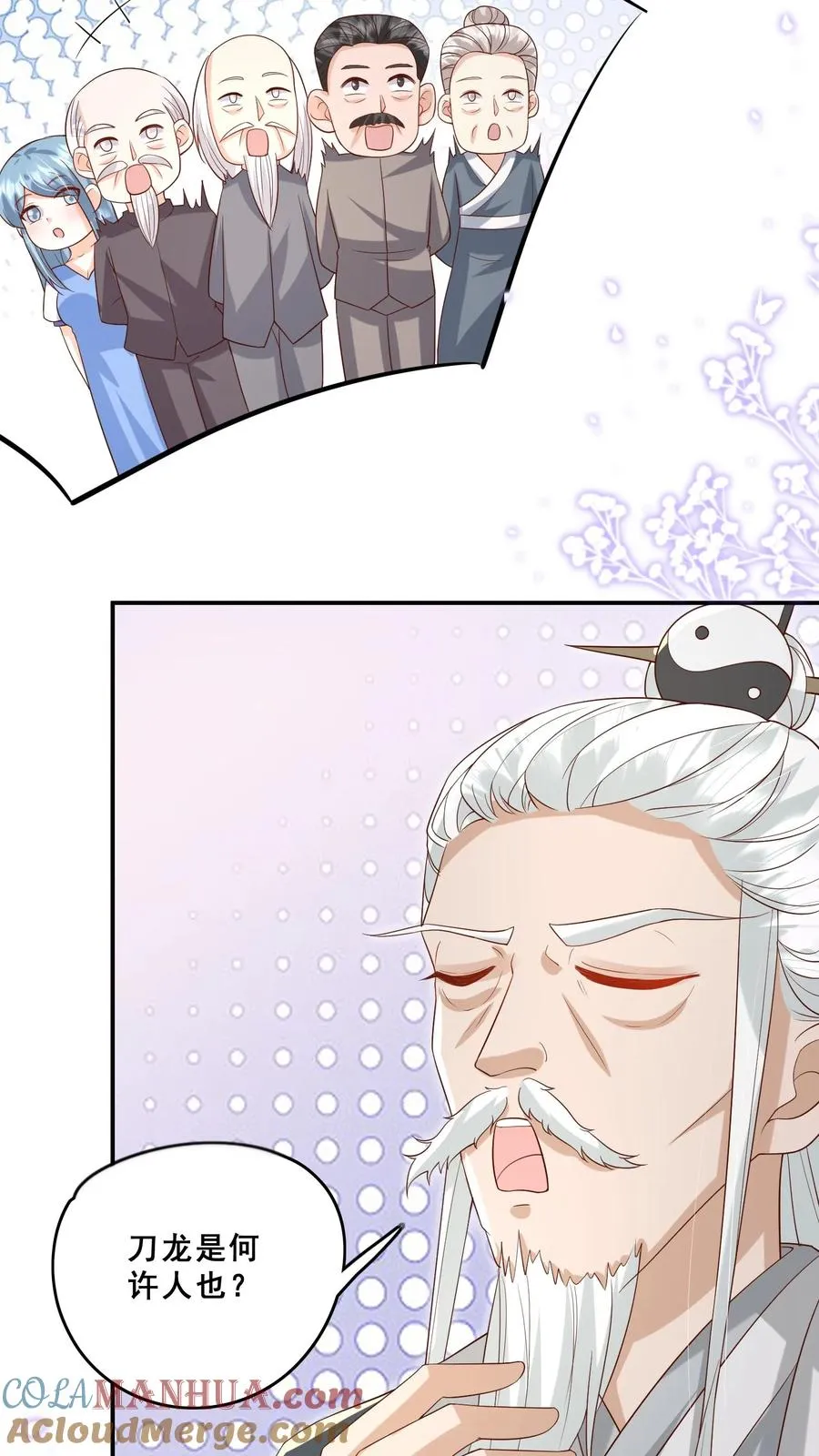 第92话 社会我刀哥 第13页