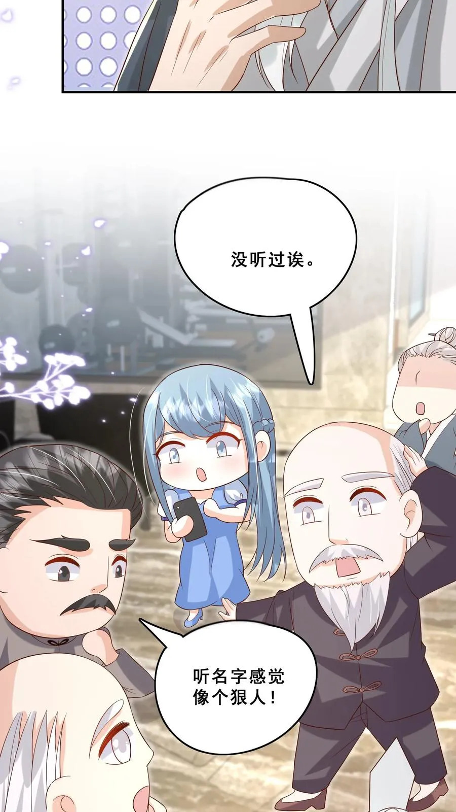 第92话 社会我刀哥 第14页