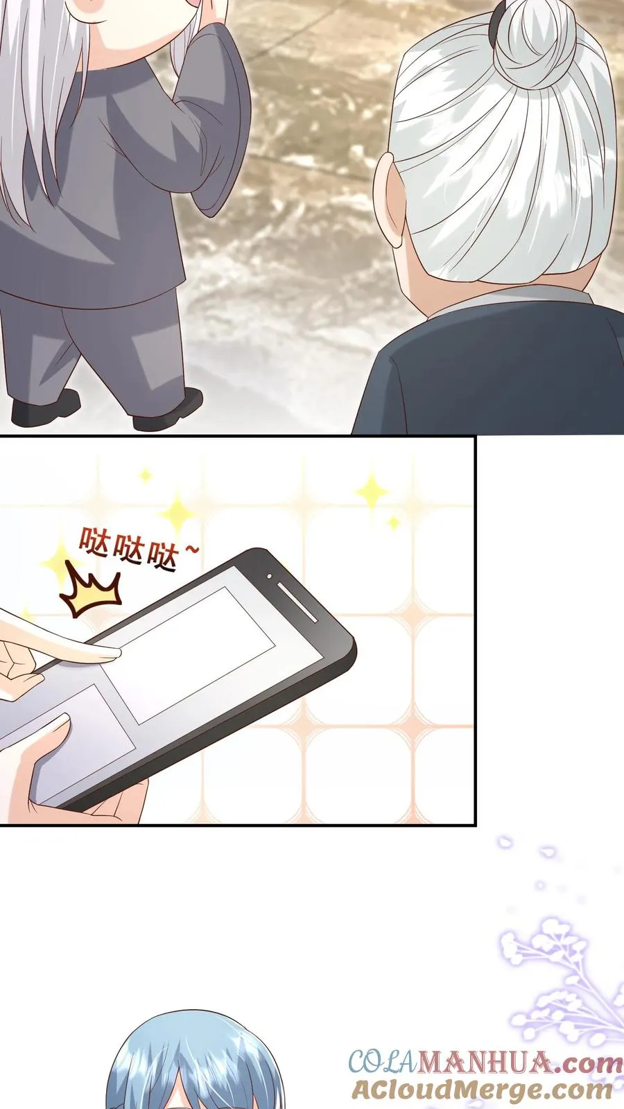 第92话 社会我刀哥 第15页