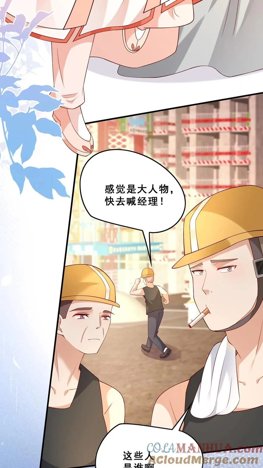 第92话 社会我刀哥 第25页