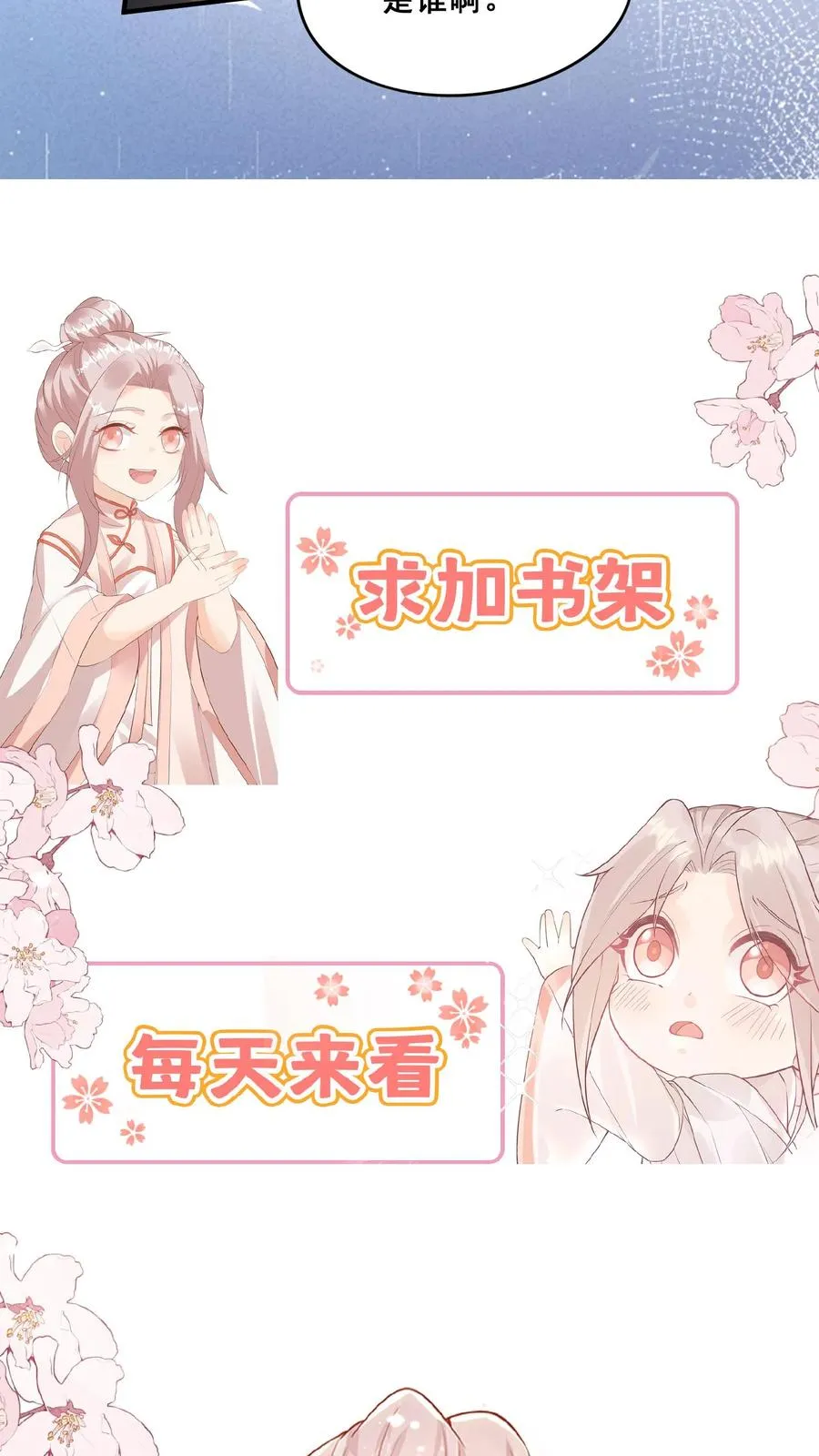 第92话 社会我刀哥 第26页