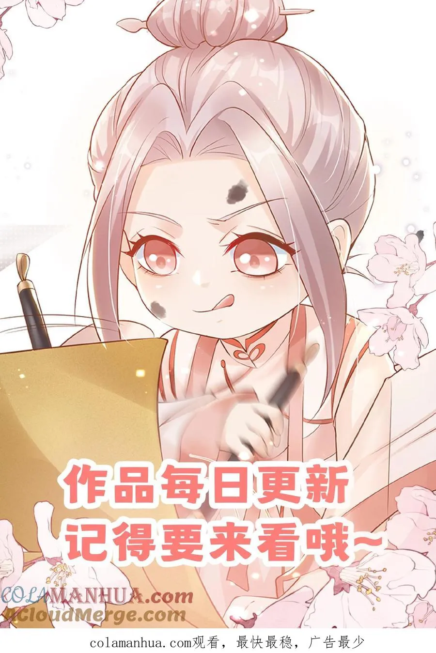 第92话 社会我刀哥 第27页