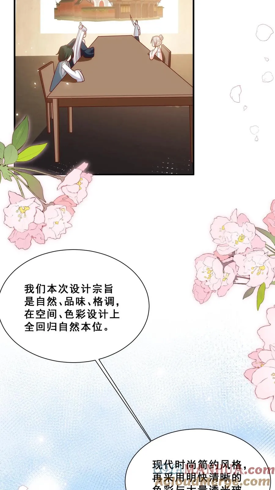 第93话 我要住山下！ 第7页