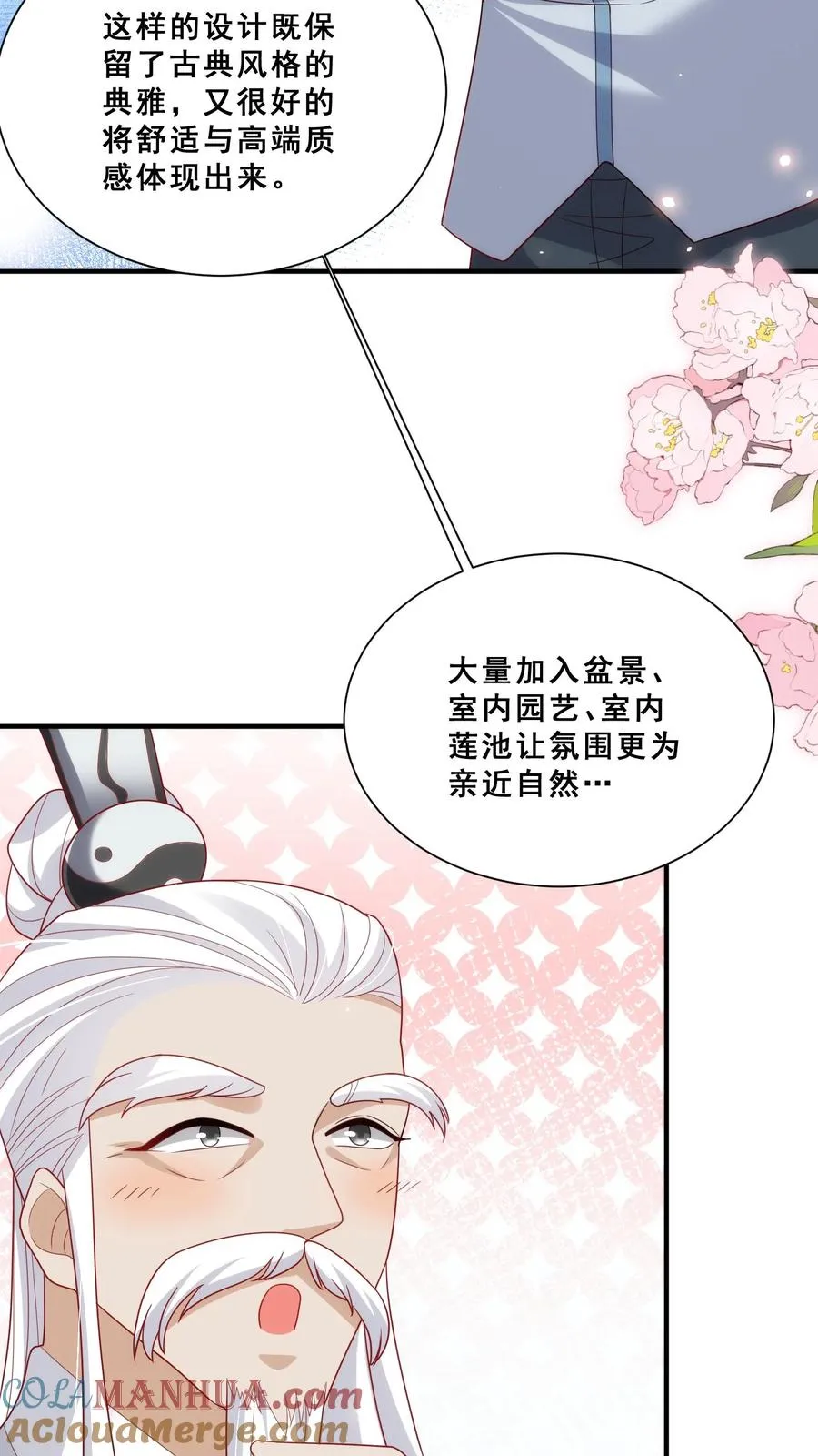第93话 我要住山下！ 第9页