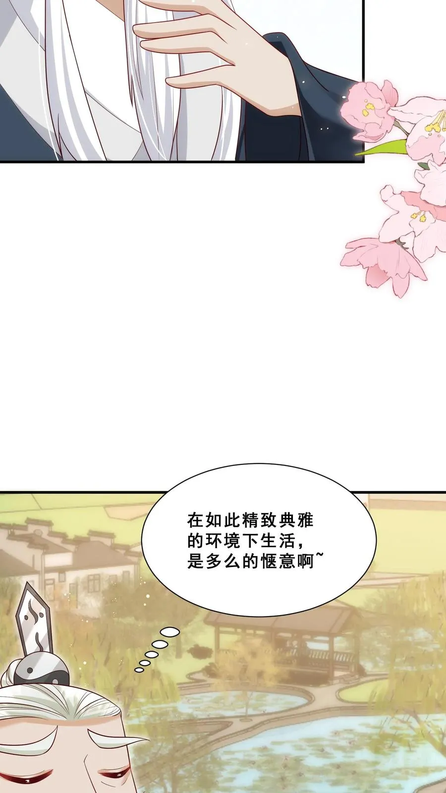 第93话 我要住山下！ 第10页