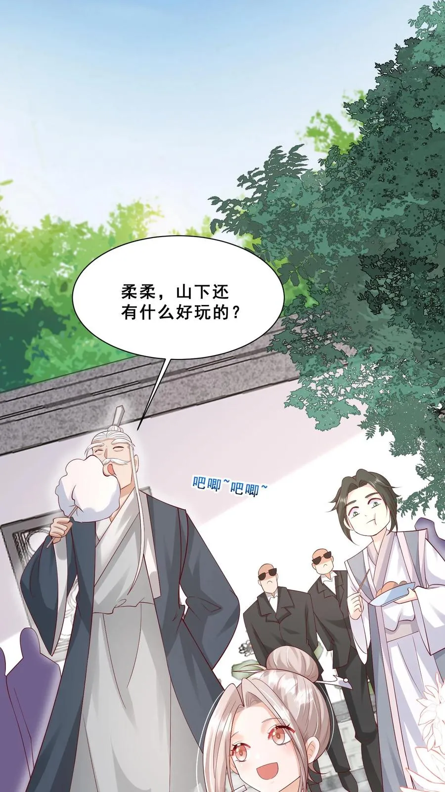 第93话 我要住山下！ 第20页