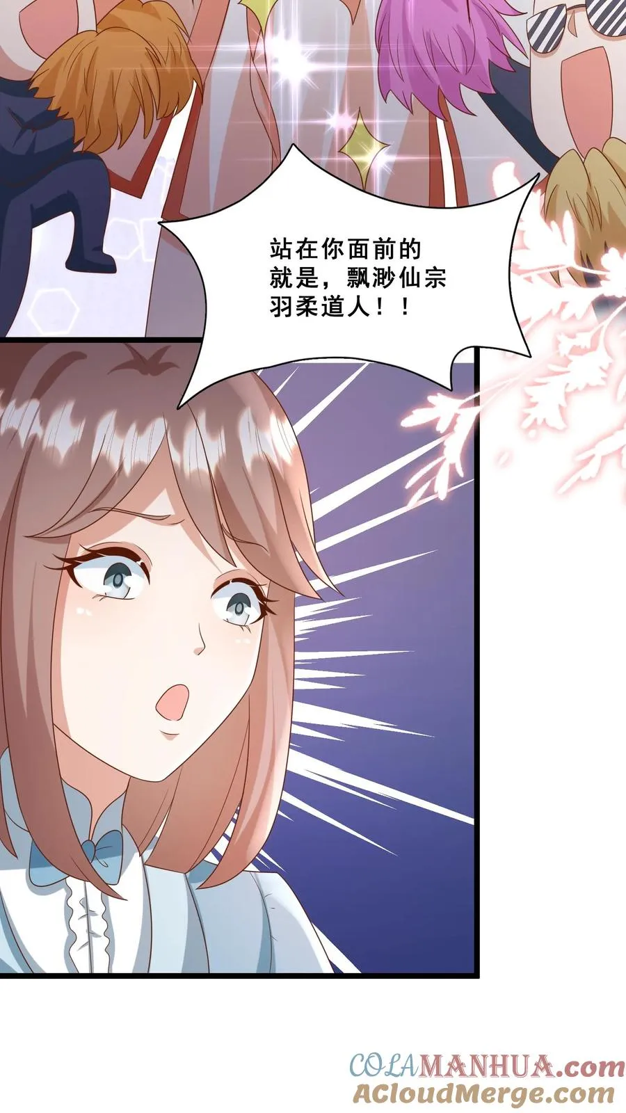 第94话 被人蔑视的神医 第7页