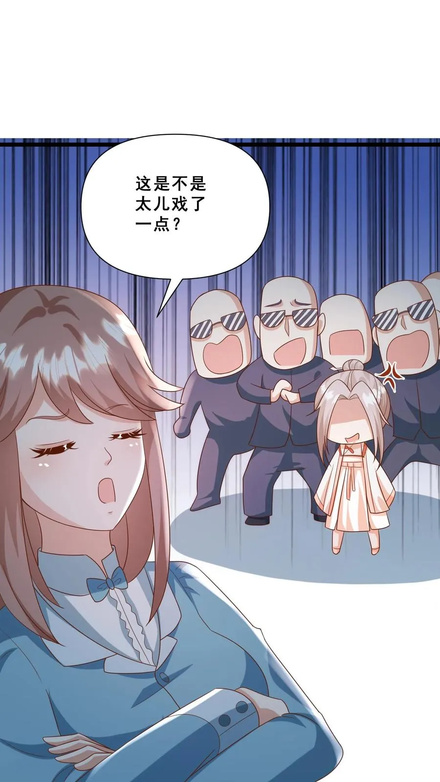 第94话 被人蔑视的神医 第8页