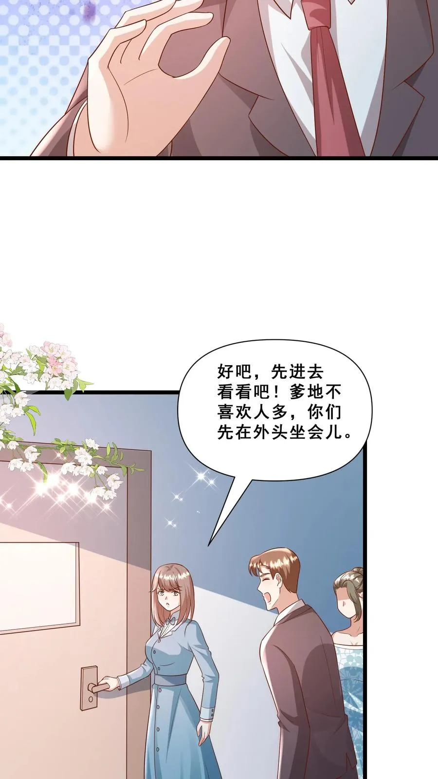 第94话 被人蔑视的神医 第10页