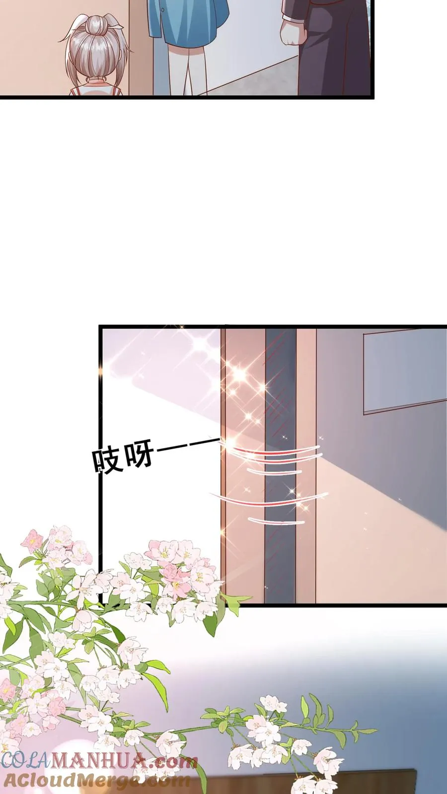 第94话 被人蔑视的神医 第11页