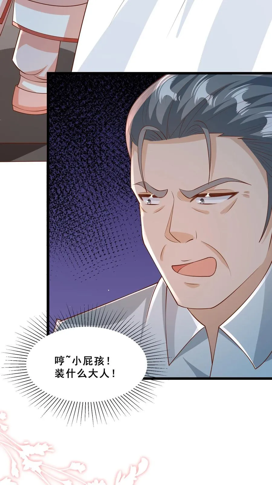 第94话 被人蔑视的神医 第20页