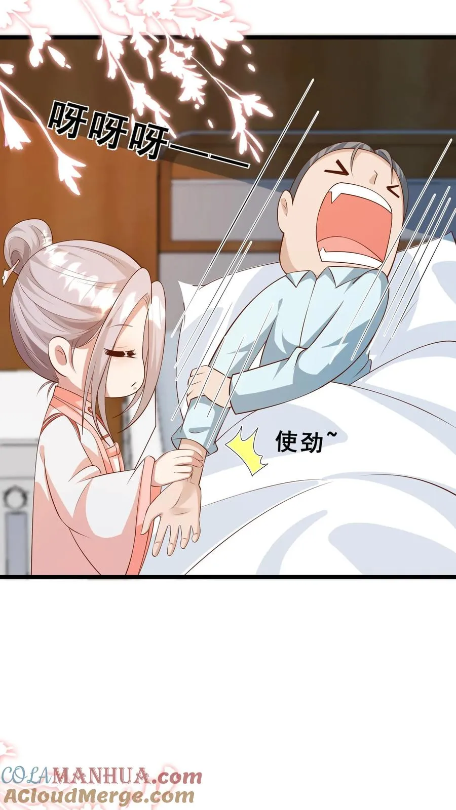 第94话 被人蔑视的神医 第21页