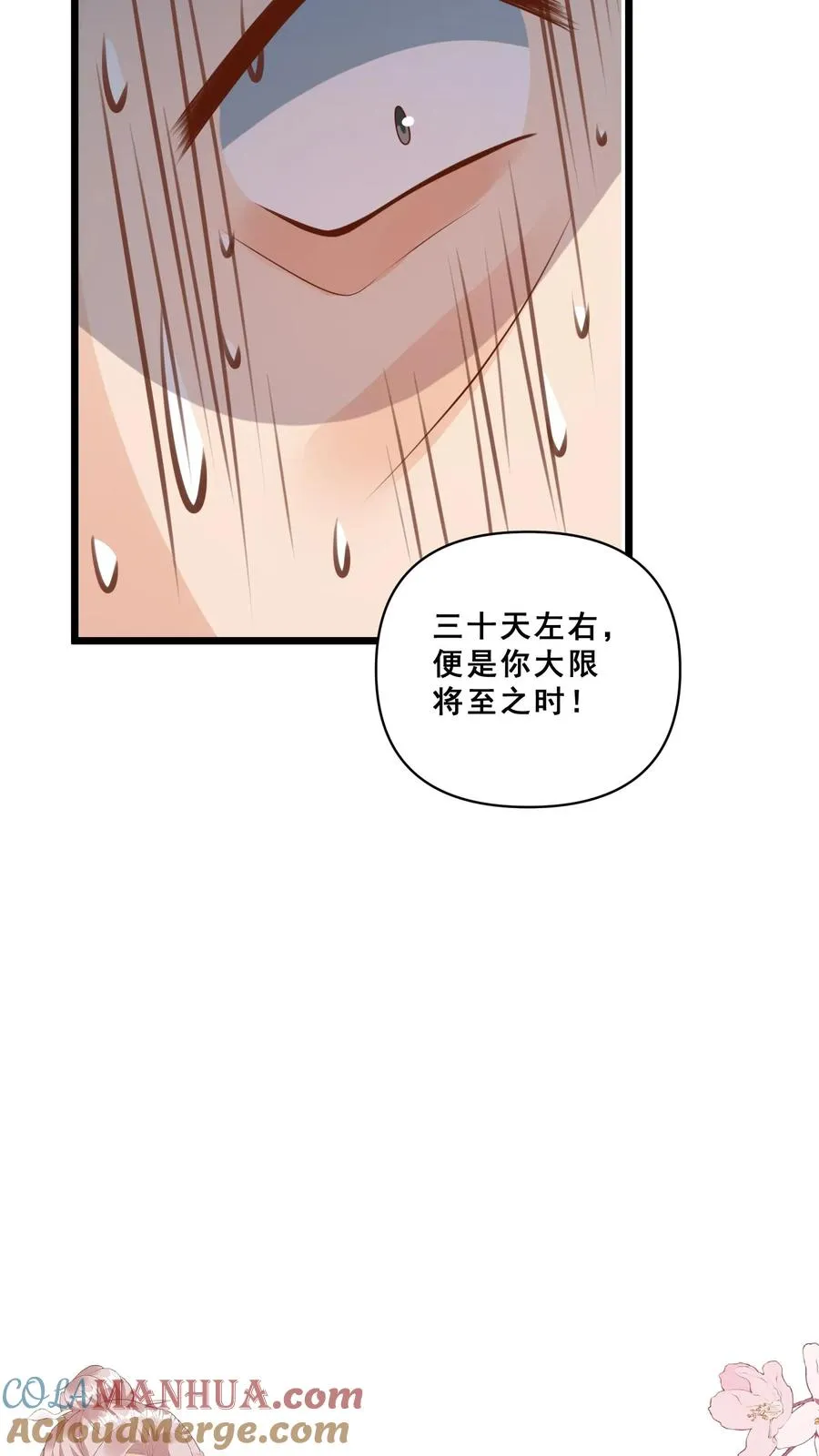 第94话 被人蔑视的神医 第27页