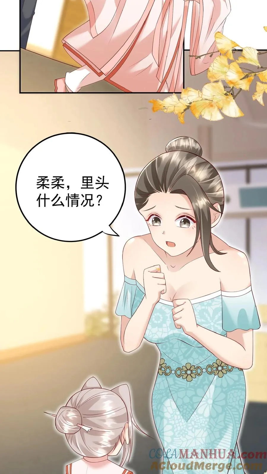第95话 采花贼 第5页