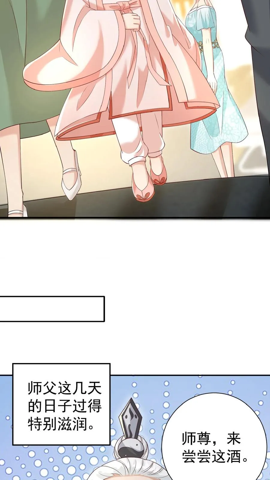 第95话 采花贼 第8页