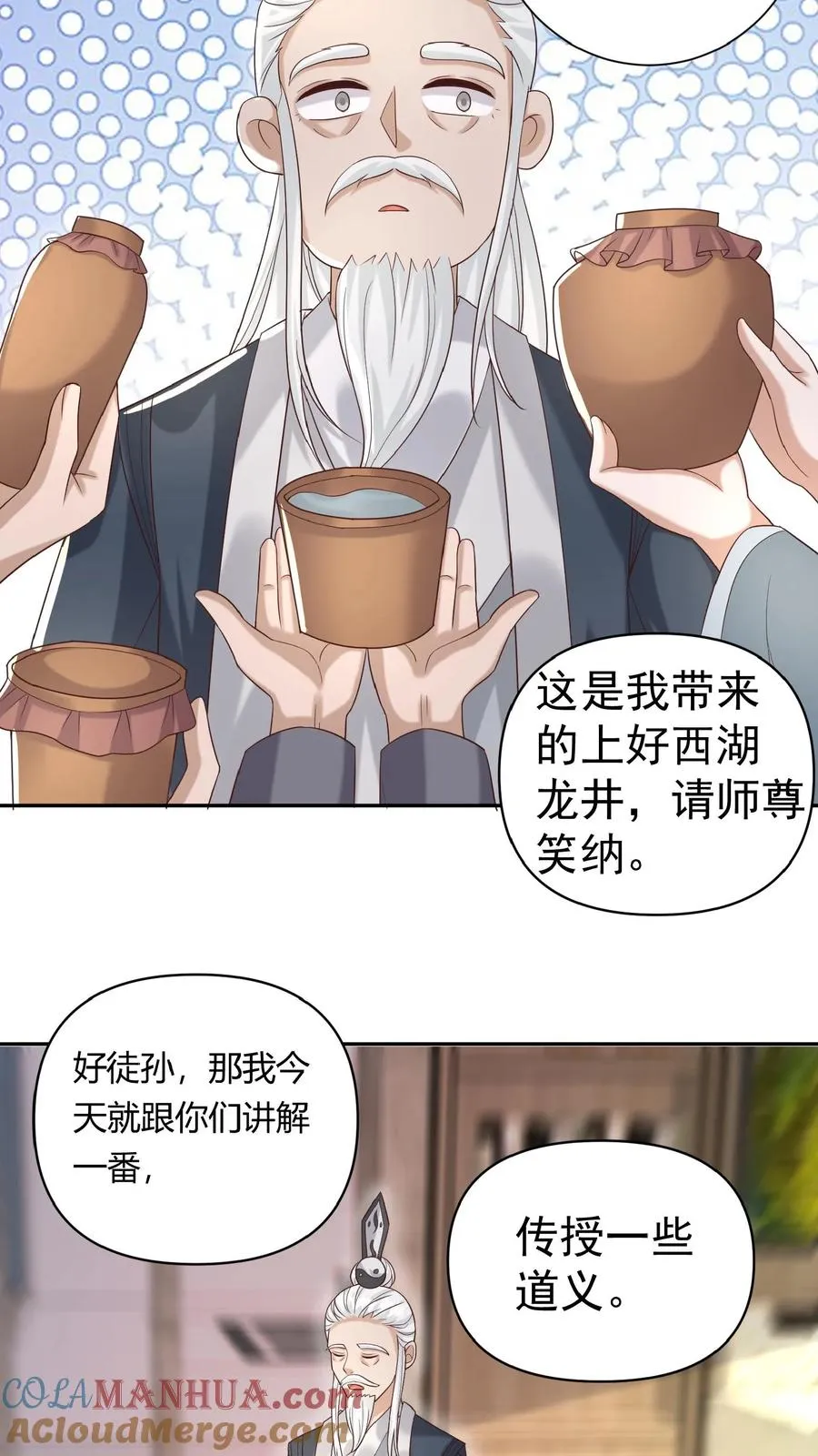 第95话 采花贼 第9页