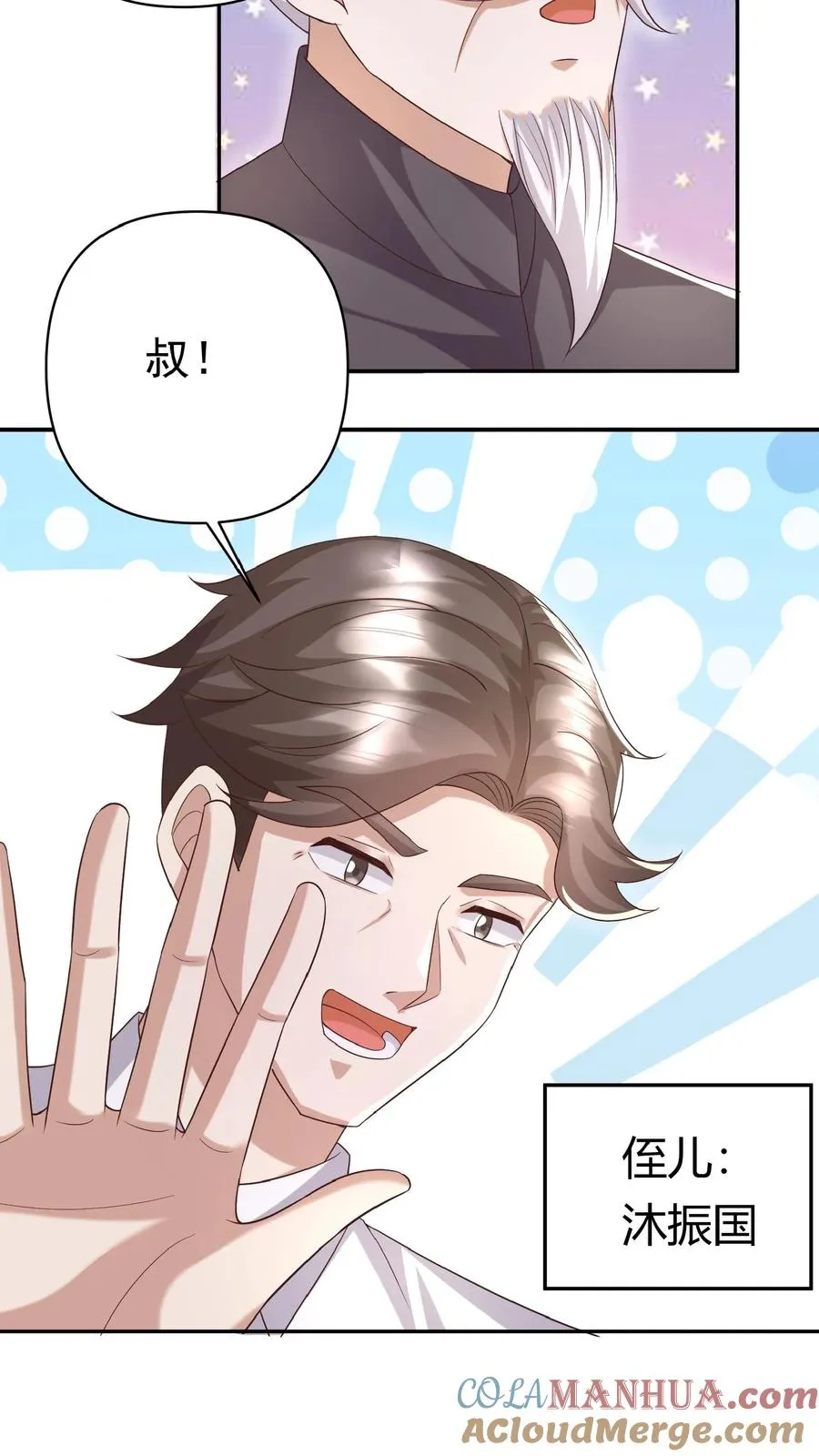 第95话 采花贼 第13页