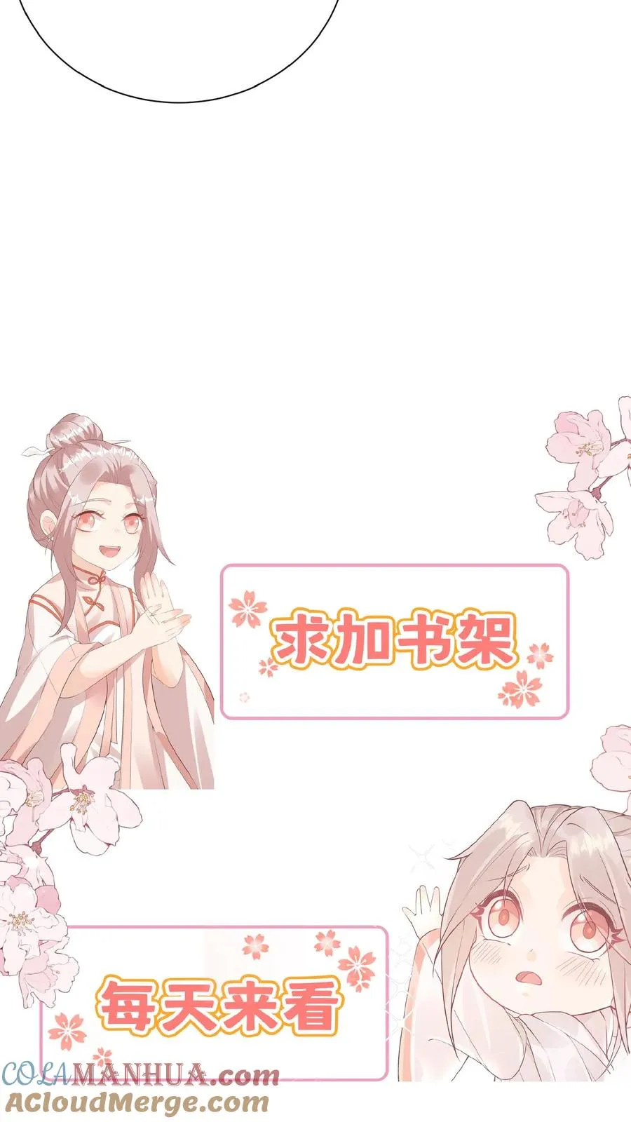 第96话 吃糖的四岁“老人家” 第21页