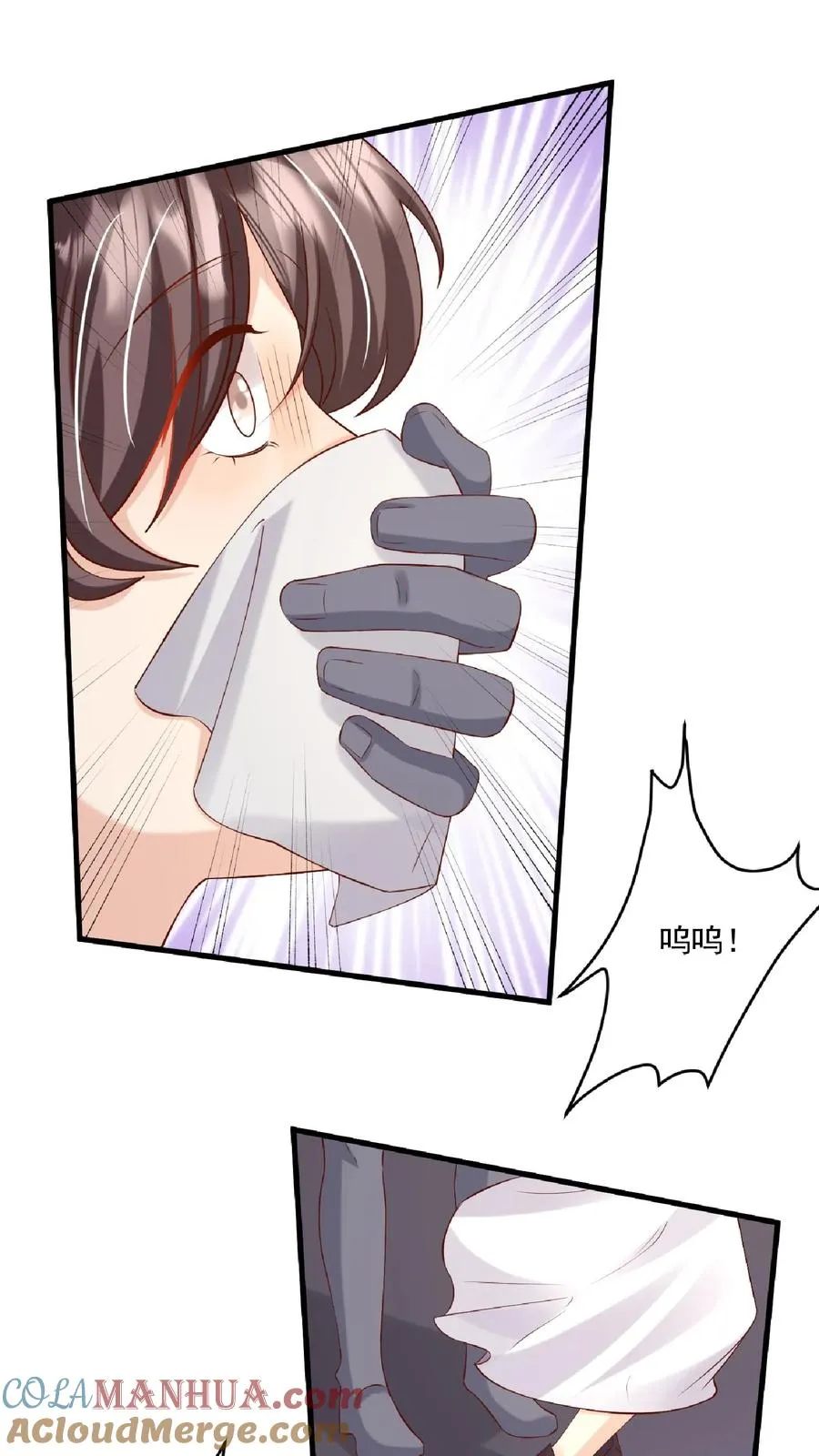 第97话 柔柔警官 第7页