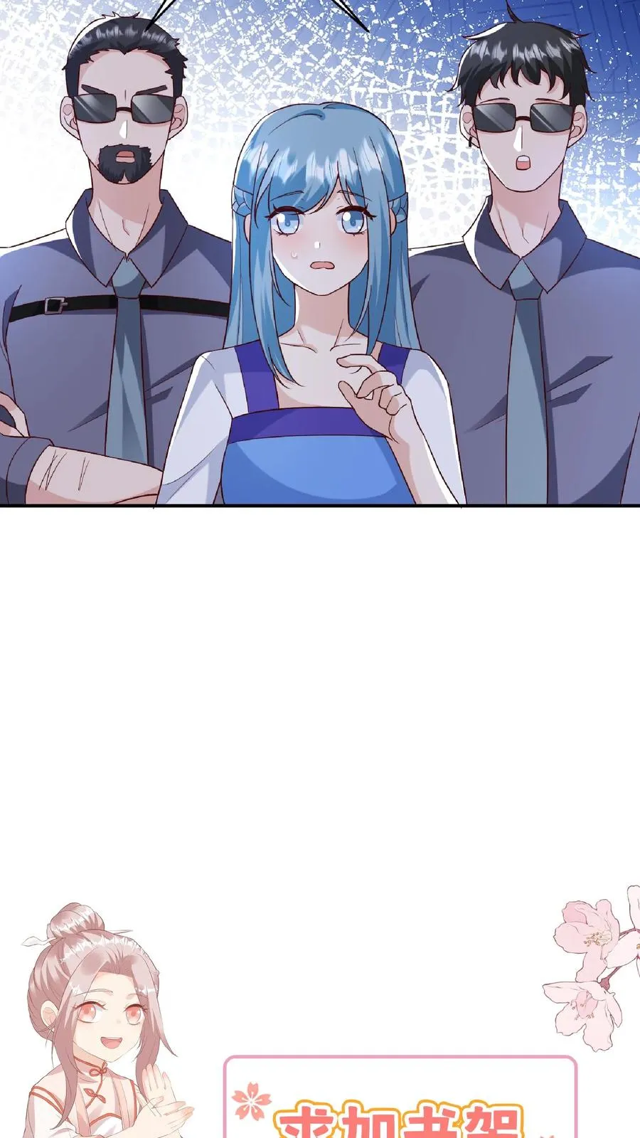 第97话 柔柔警官 第24页