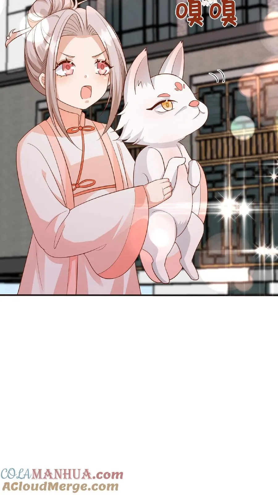 第98话 狂飙 第3页