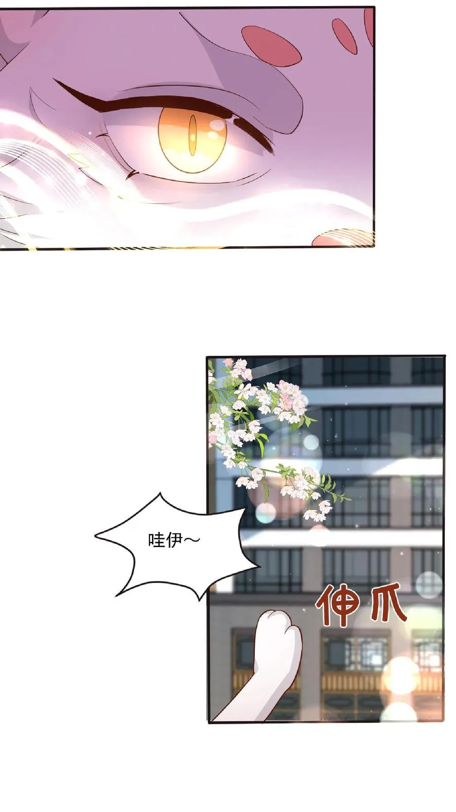 第98话 狂飙 第4页