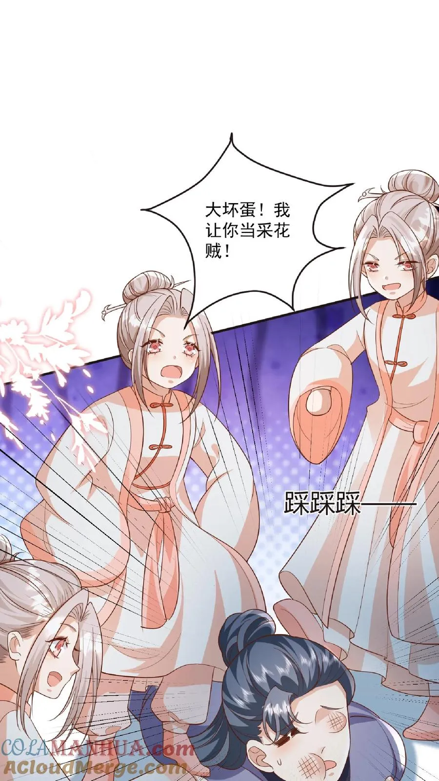 第98话 狂飙 第7页