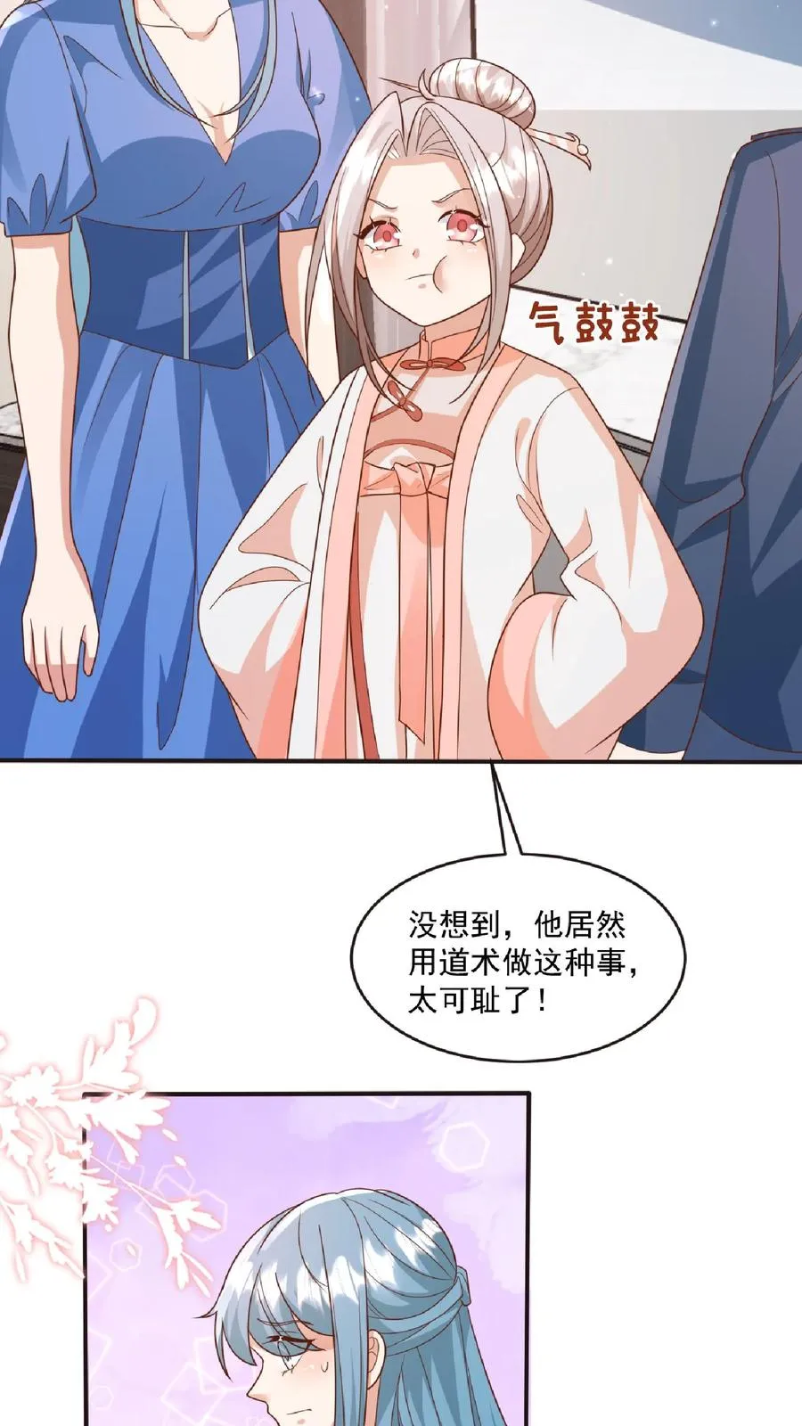 第98话 狂飙 第12页