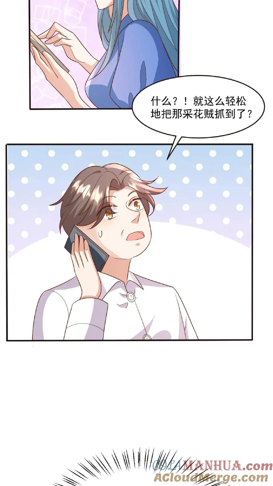 第98话 狂飙 第13页