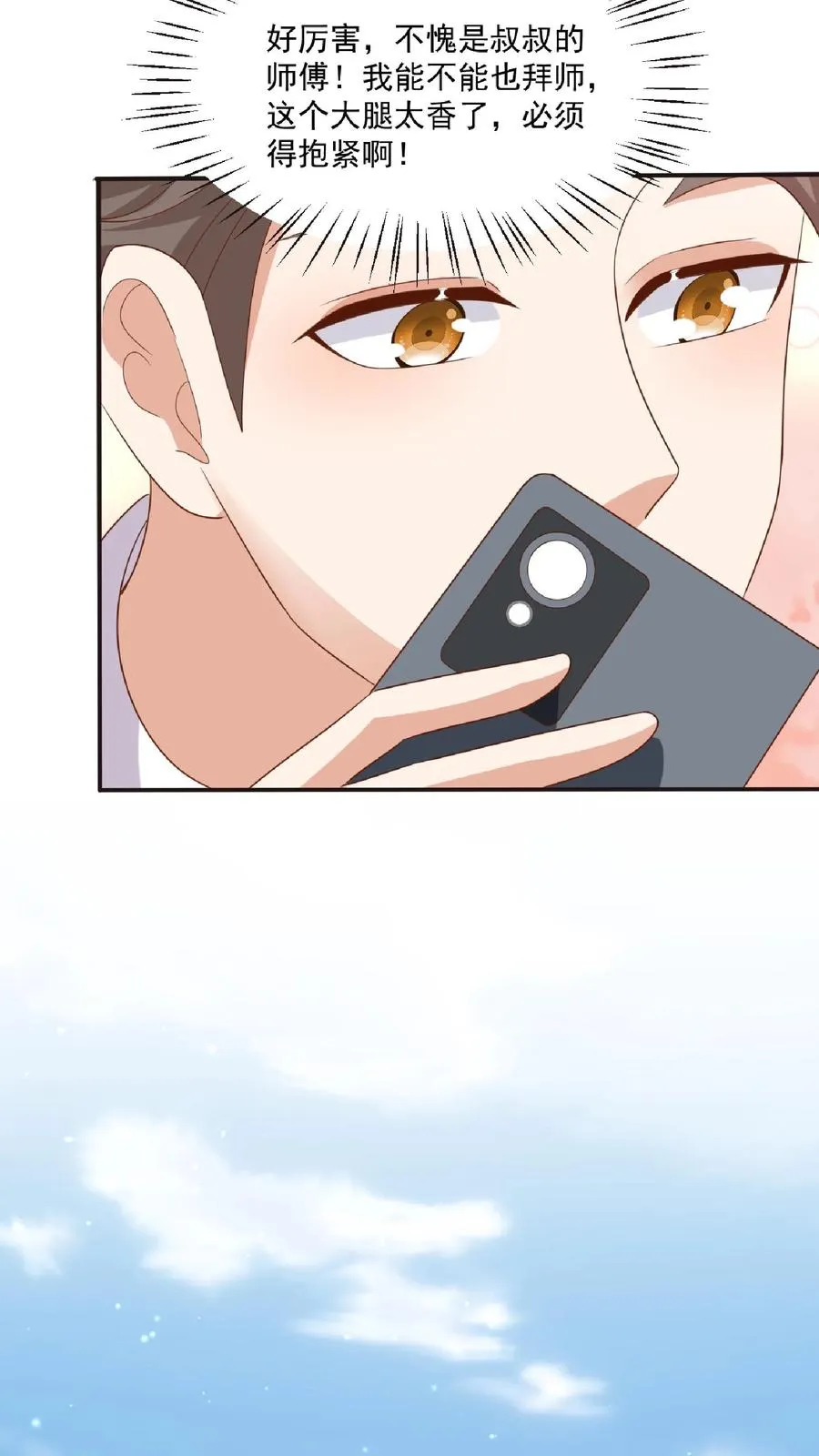 第98话 狂飙 第14页