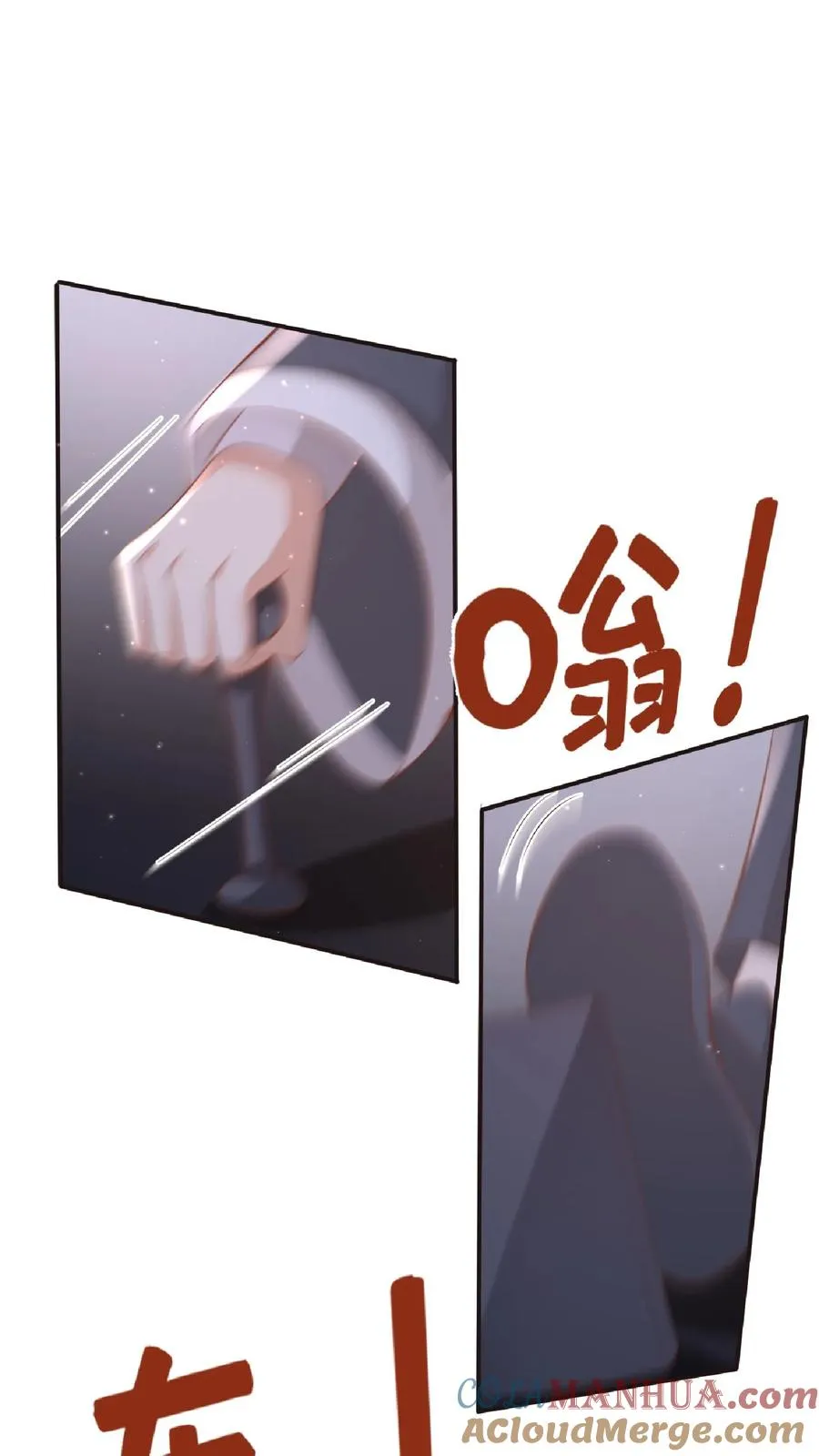 第98话 狂飙 第21页