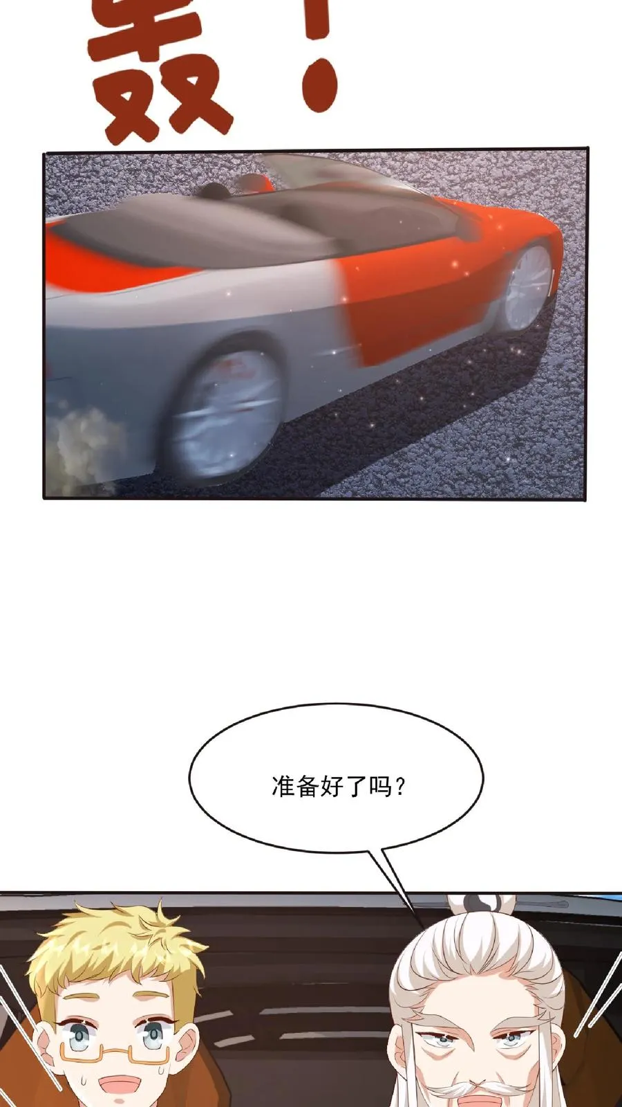 第98话 狂飙 第22页