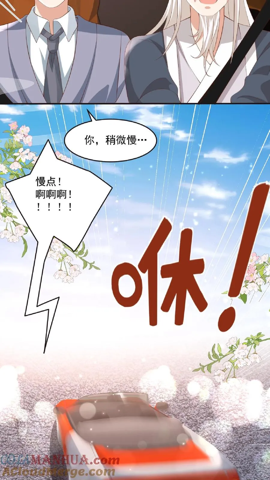 第98话 狂飙 第23页